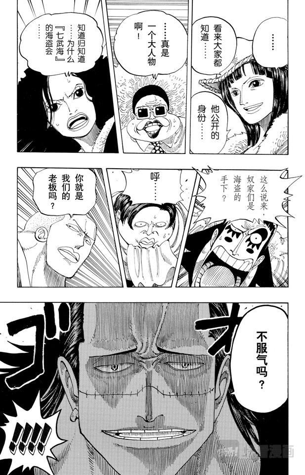 第165话 作战名“理想乡”11