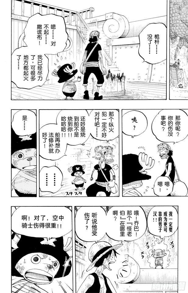 第252话 JUNCTION15