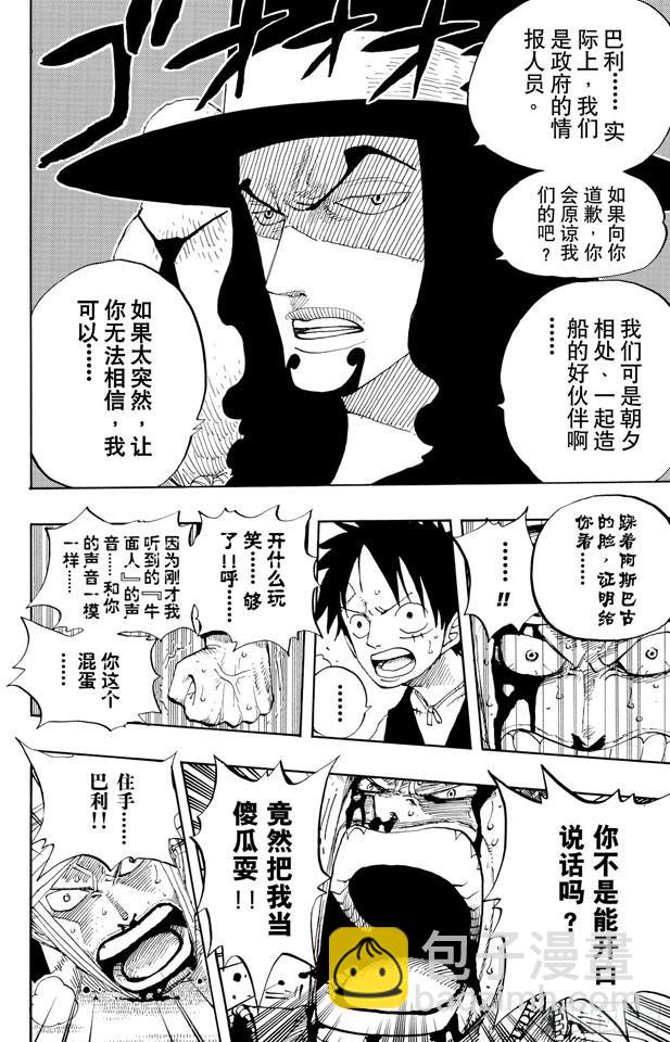 第347话 六式12