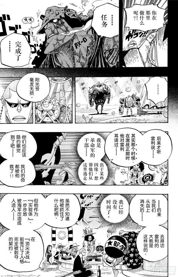 第603话 铭记于心14