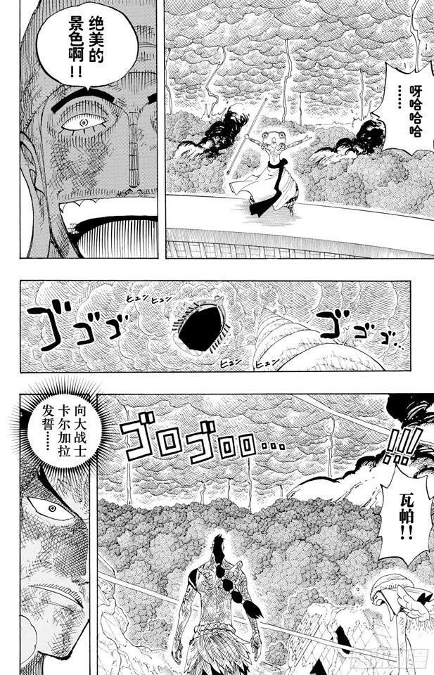 第286话 香多拉的魔物14