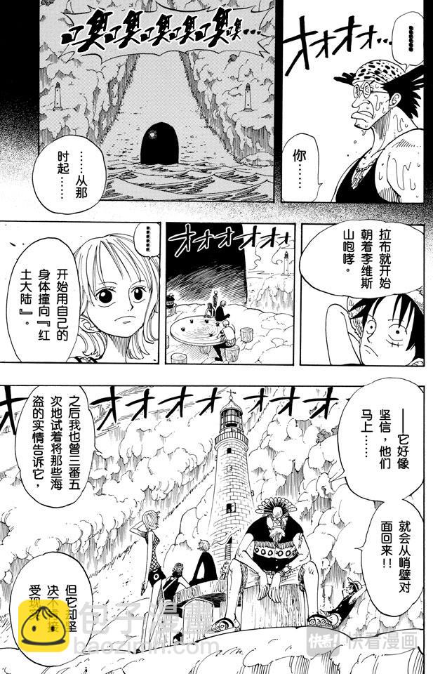 第104话 约定之岬9