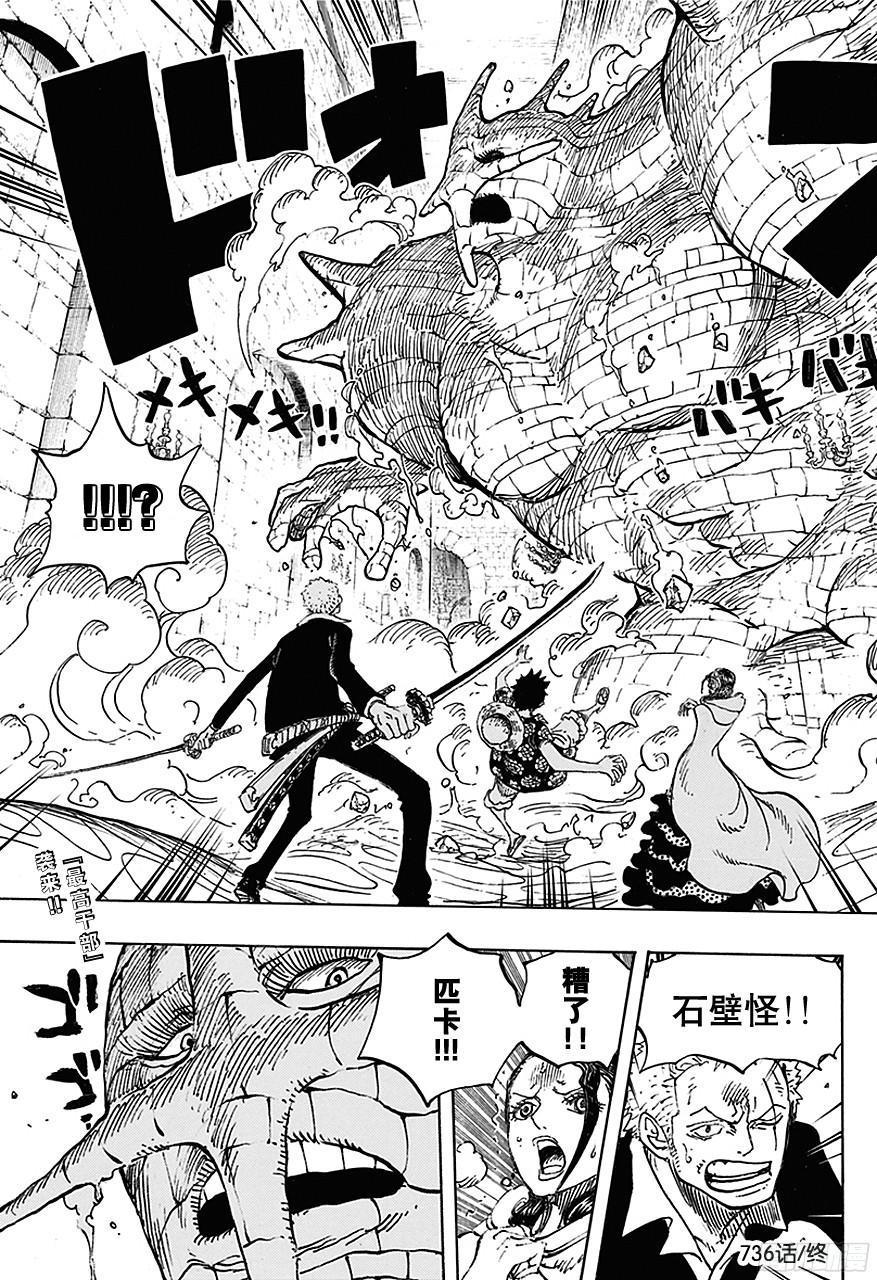 第736话 最高干部迪亚曼蒂18