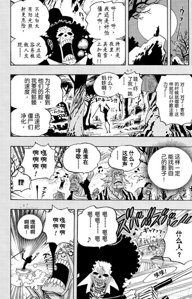 第458话 别碰我的爆炸头9