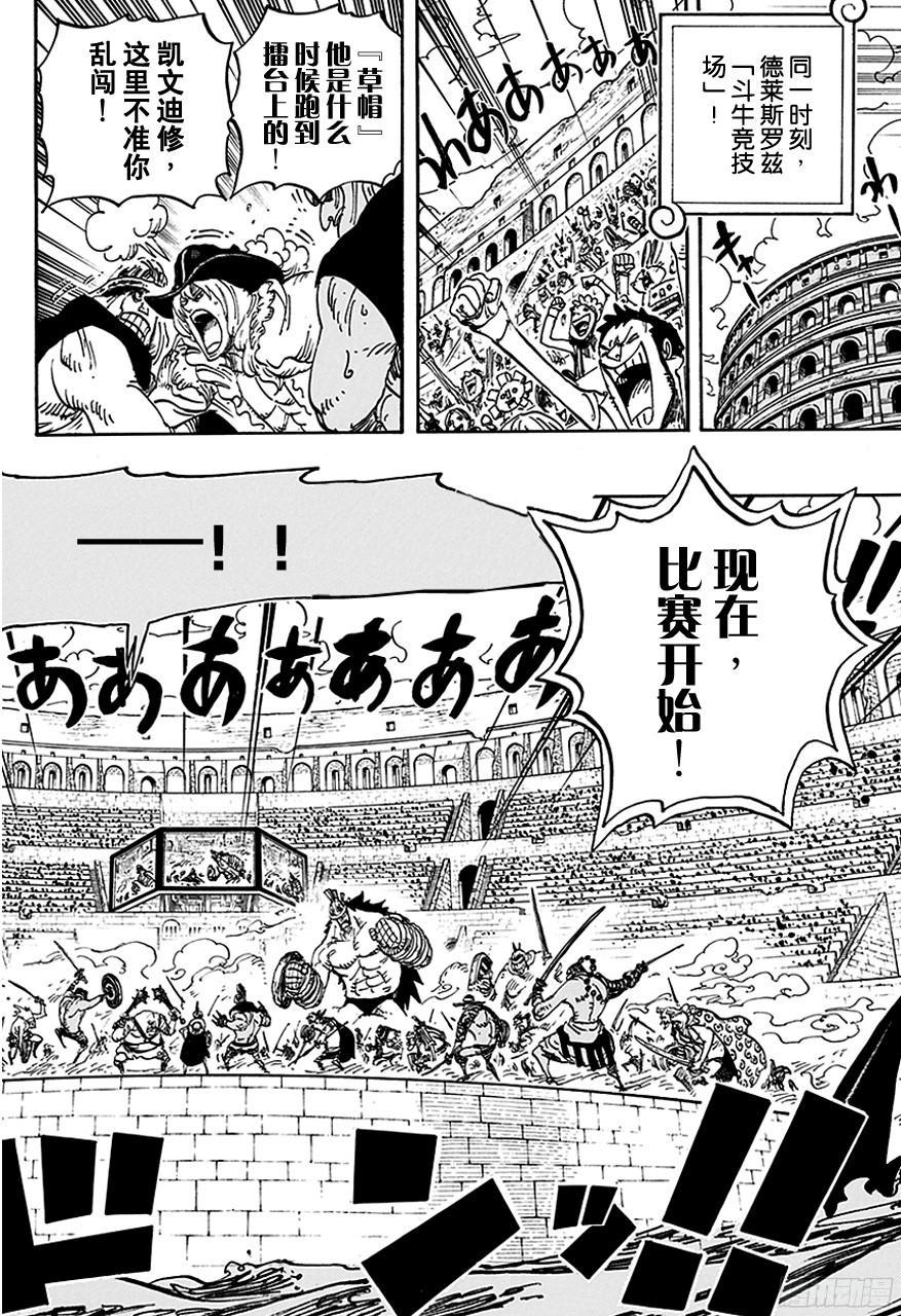 第712话 紫罗兰15