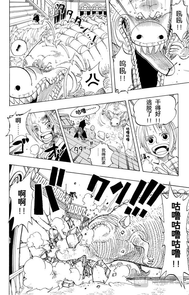 第174话 Mr.王子13