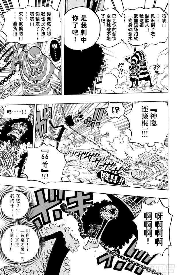 第643话 虚幻6