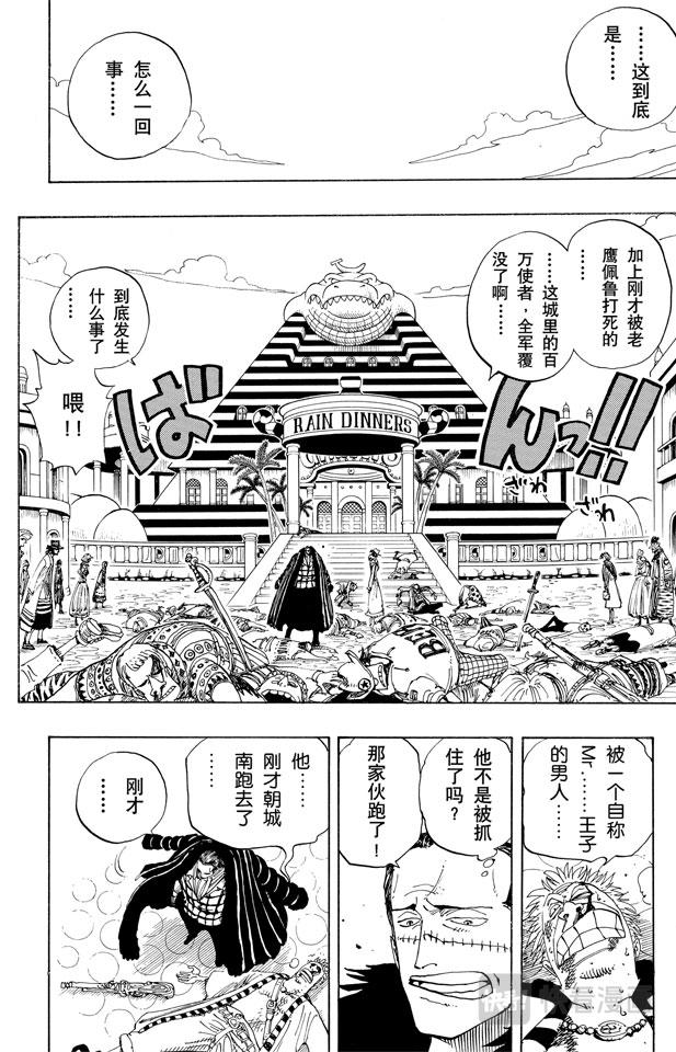 第174话 Mr.王子15