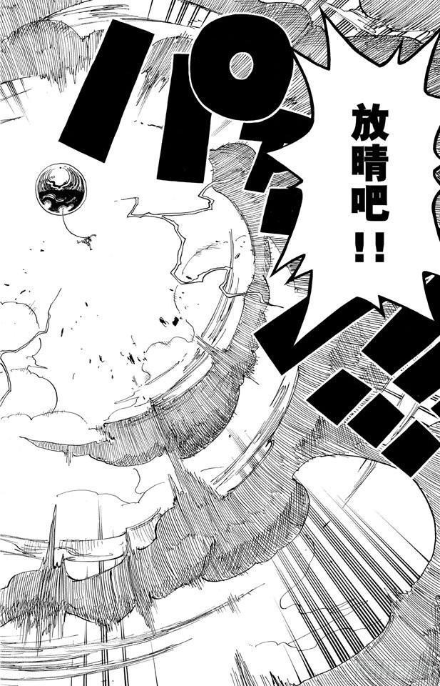 第297话 歌颂大地17