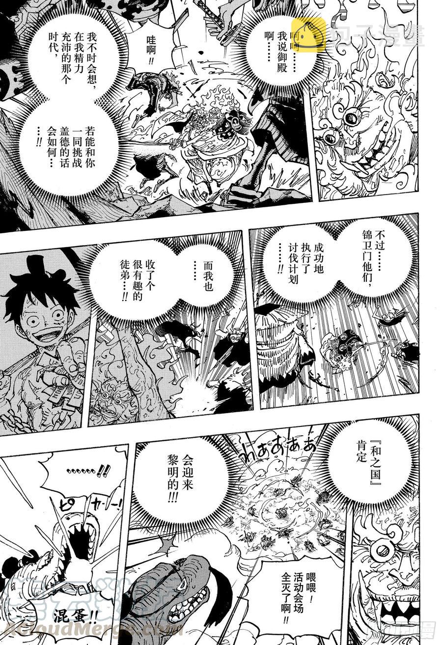 第1006话 侠客花之兵五郎12