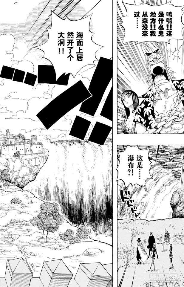 第375话 艾尼爱斯司法岛的超11