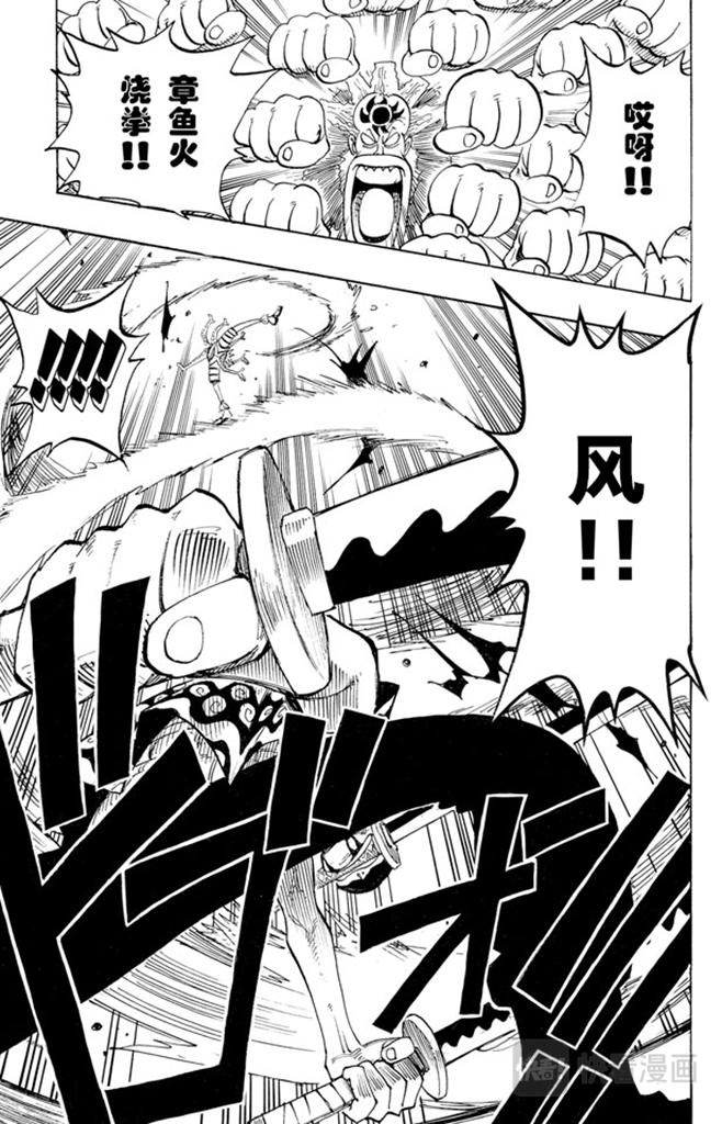 第85话 三刀流对抗六刀流16