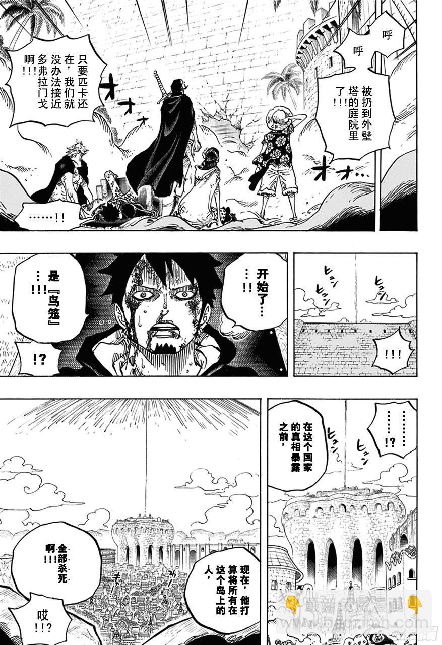 第745话 “鸟笼”13