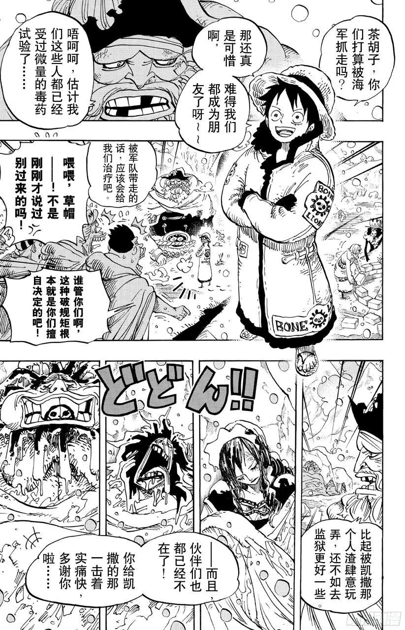 第696话 利害一致2