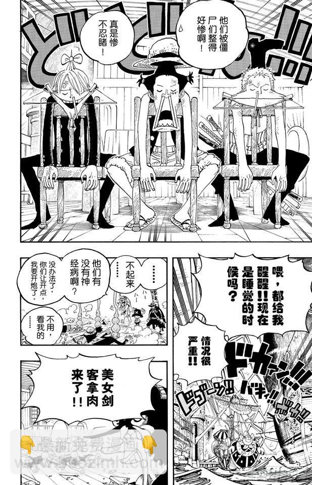 第458话 别碰我的爆炸头17