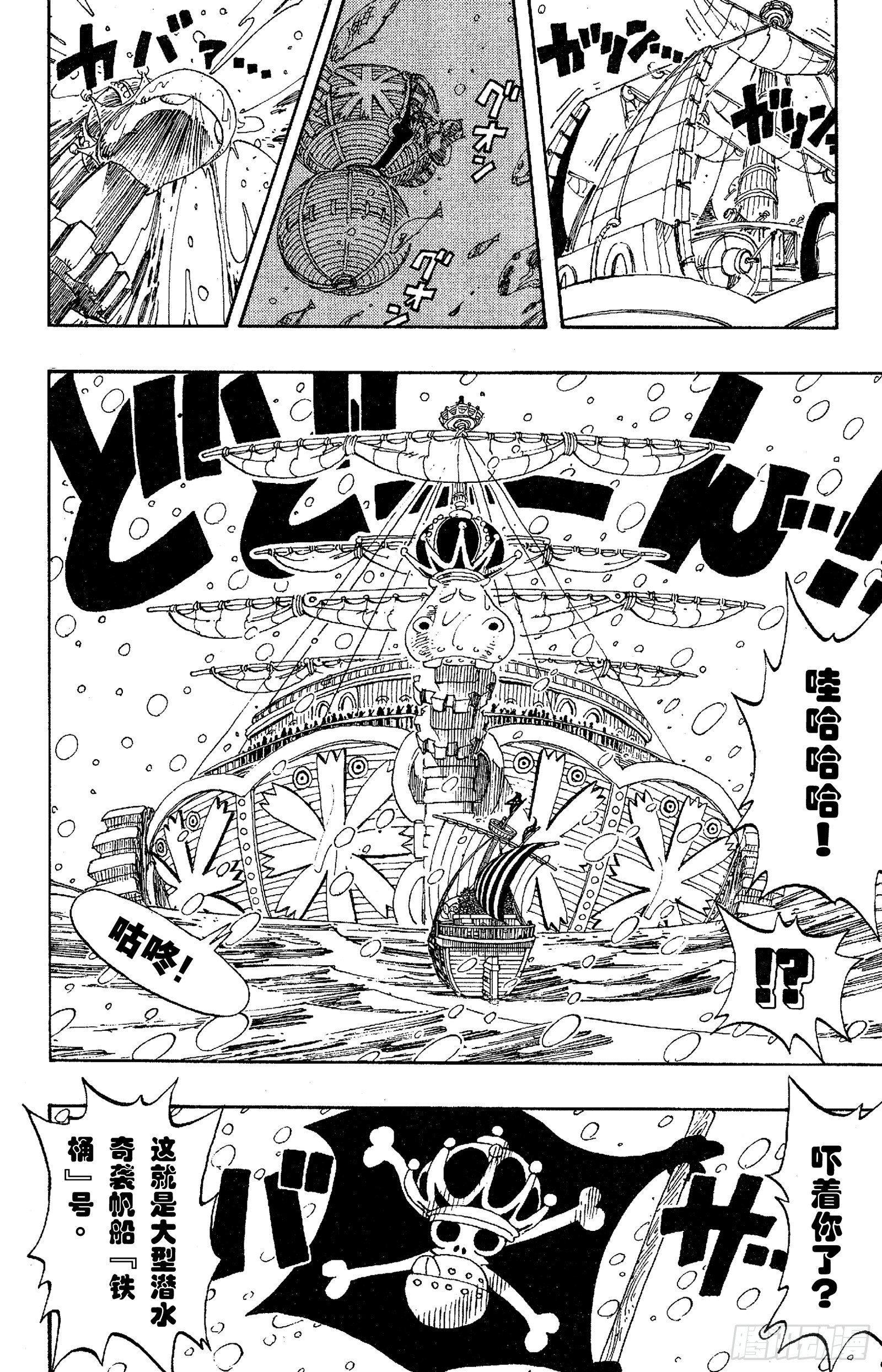 第131话 白铁皮瓦波尔7