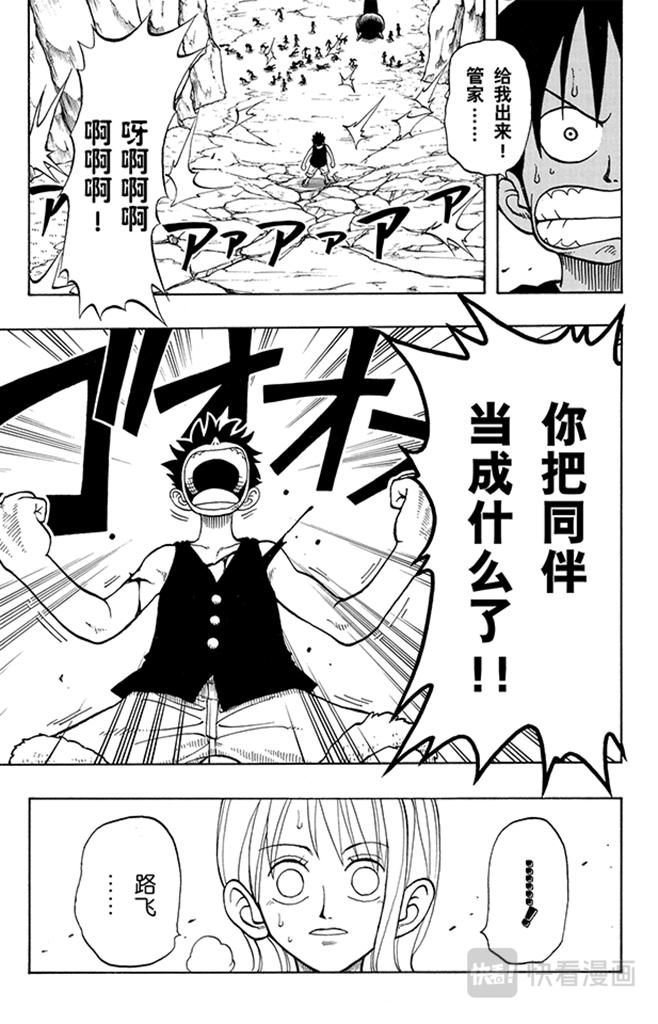 第38话 海盗团19