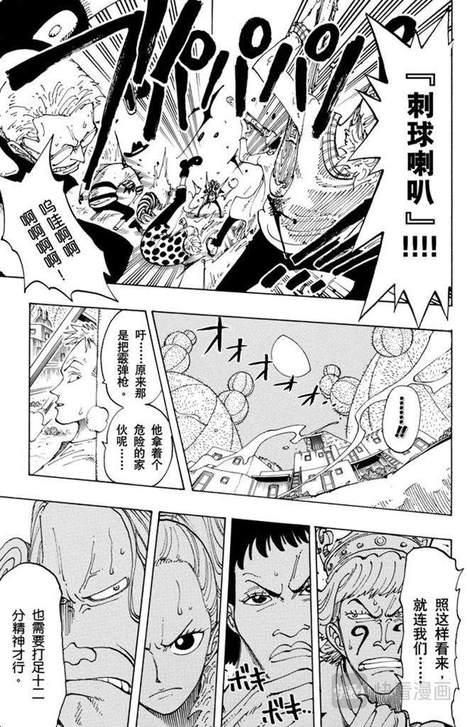 第107话 月光与墓碑17