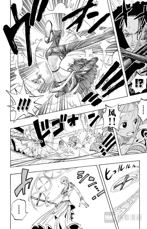 第191话 操纵天候的女人15
