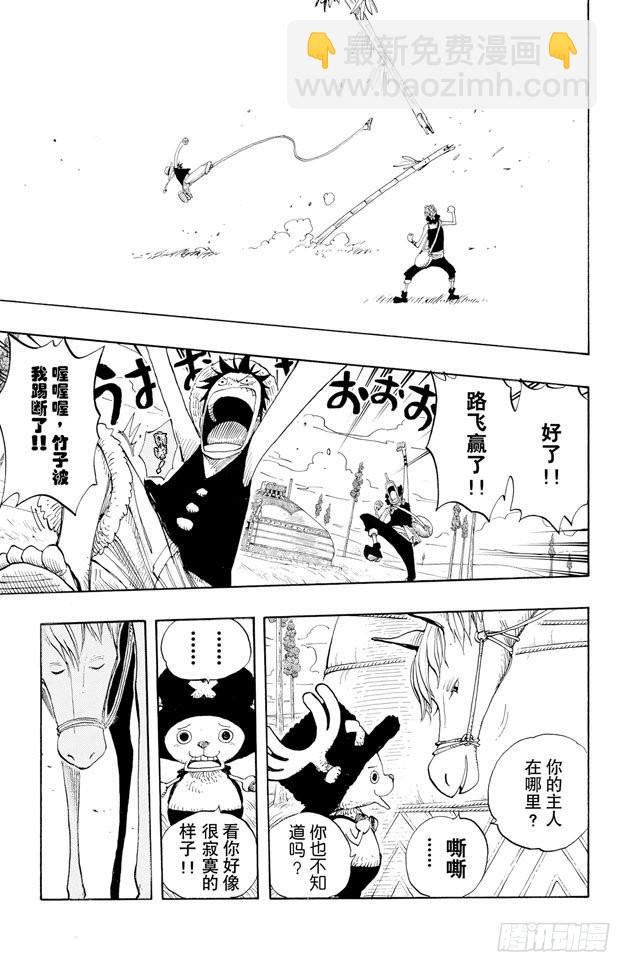 第304话 长岛的冒险14
