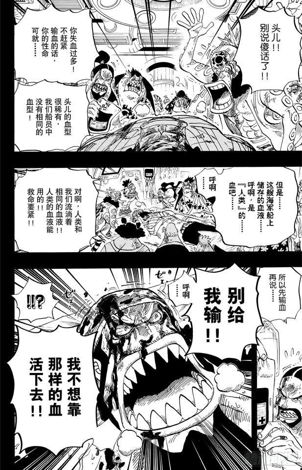 第622话 太阳海盗团13