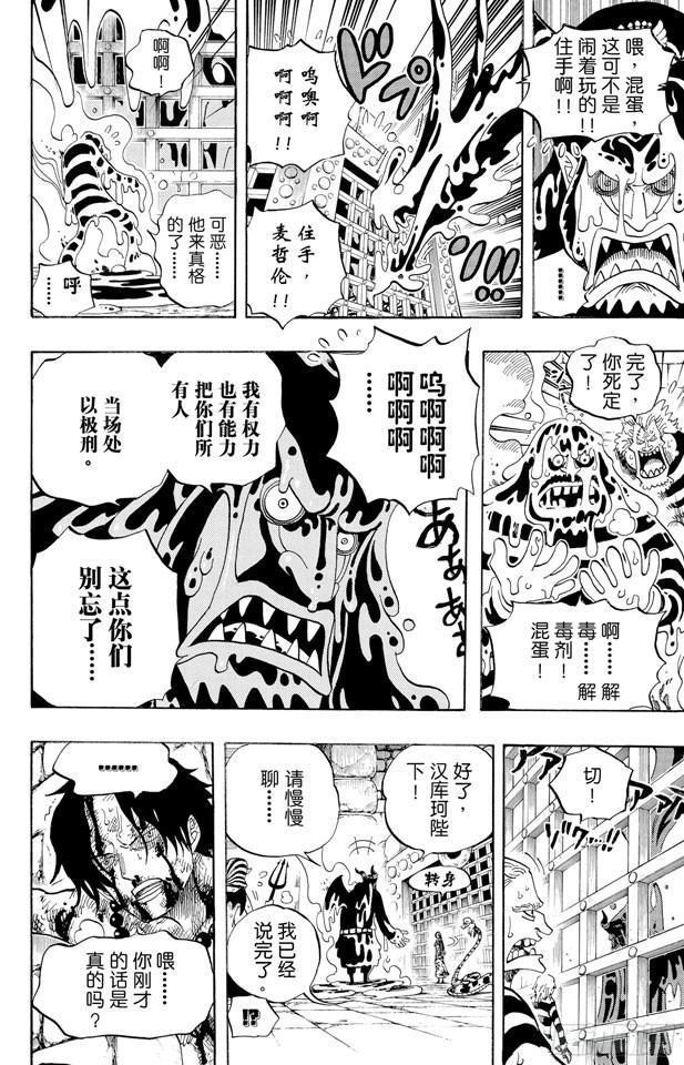 第531话 LEVEL 3 饥饿地狱11
