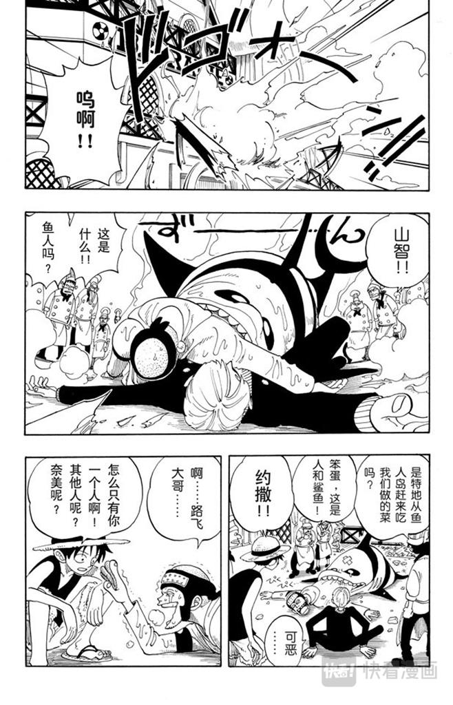 第68话 第四个人4