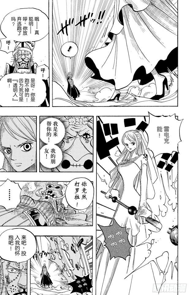 第471话 MY FRIEND21