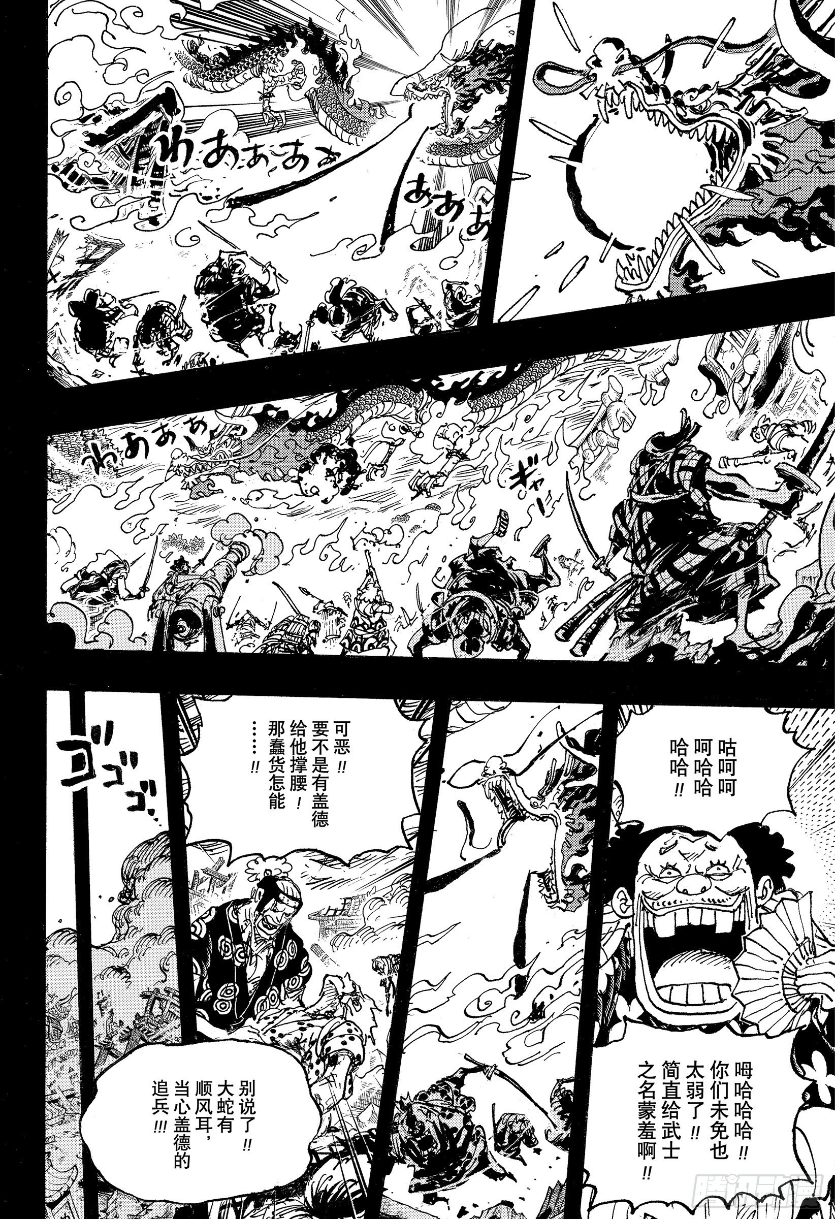 第1048话 二十年11