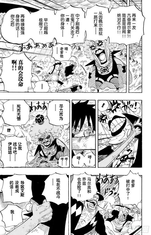 第568话 随便你吧12