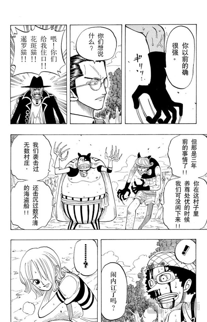 第33话 无声的男人3