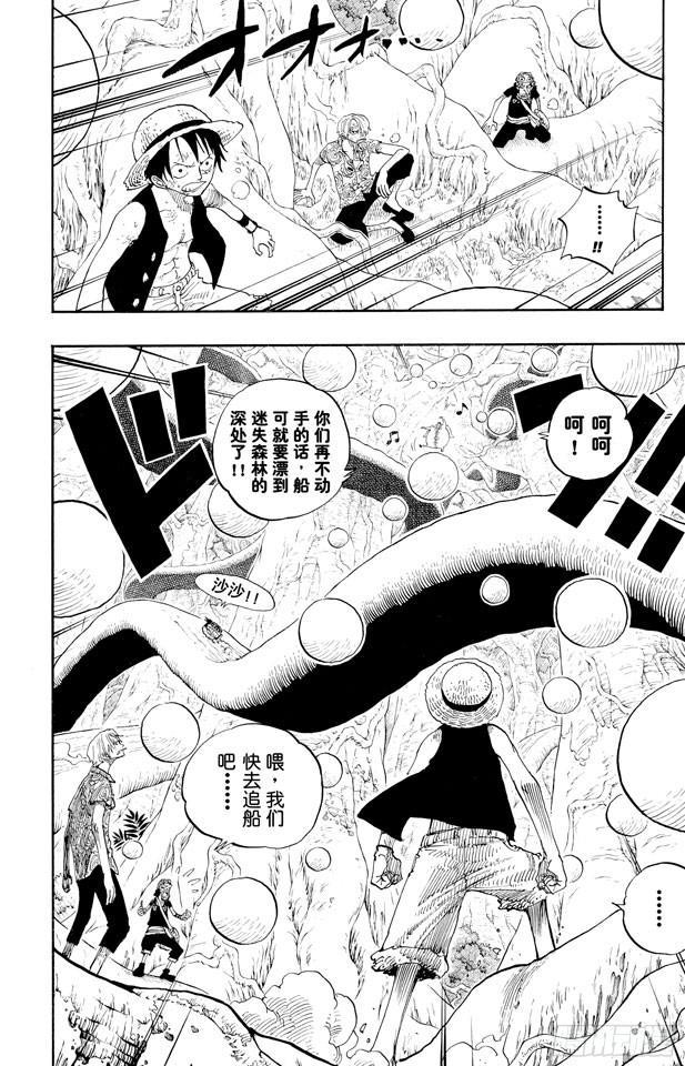 第247话 球之考验8