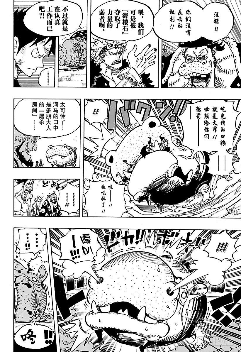 第926话 囚徒采掘厂15
