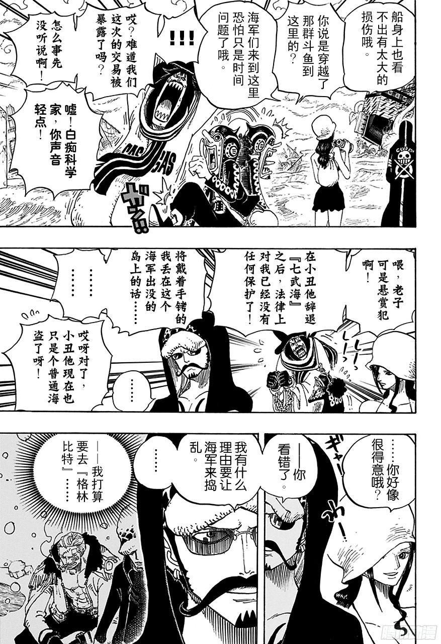 第709话 王者之拳！15