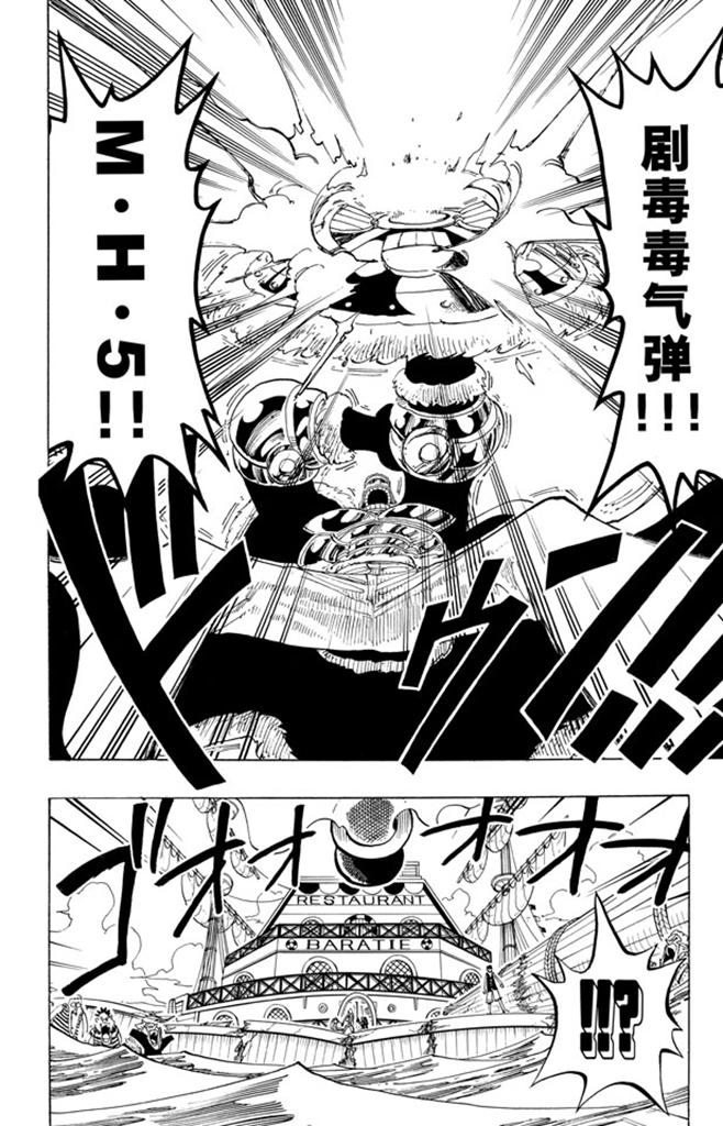第62话 M•H•511