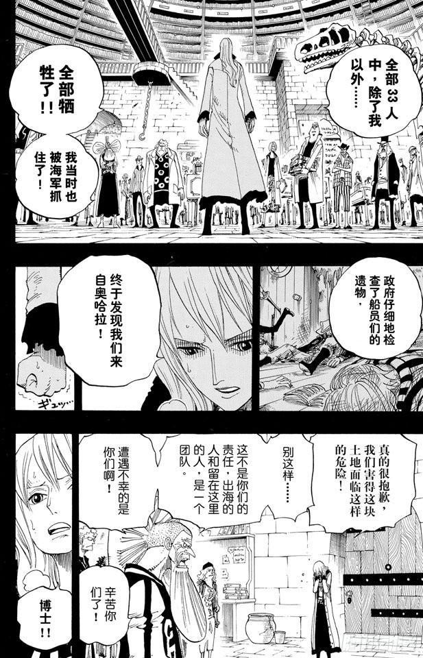 第393话 奥尔比亚9