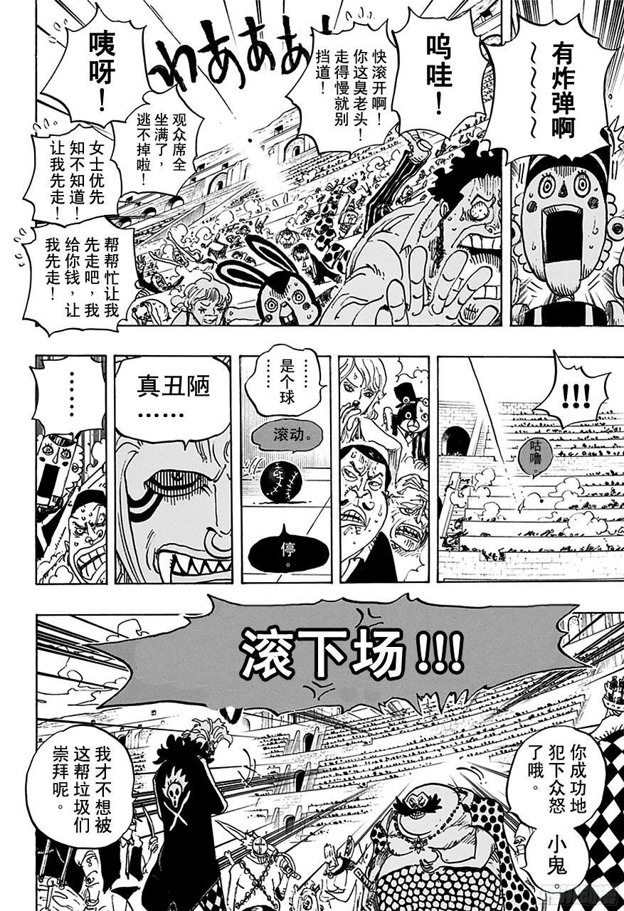 第706话 再不会嘲笑你3