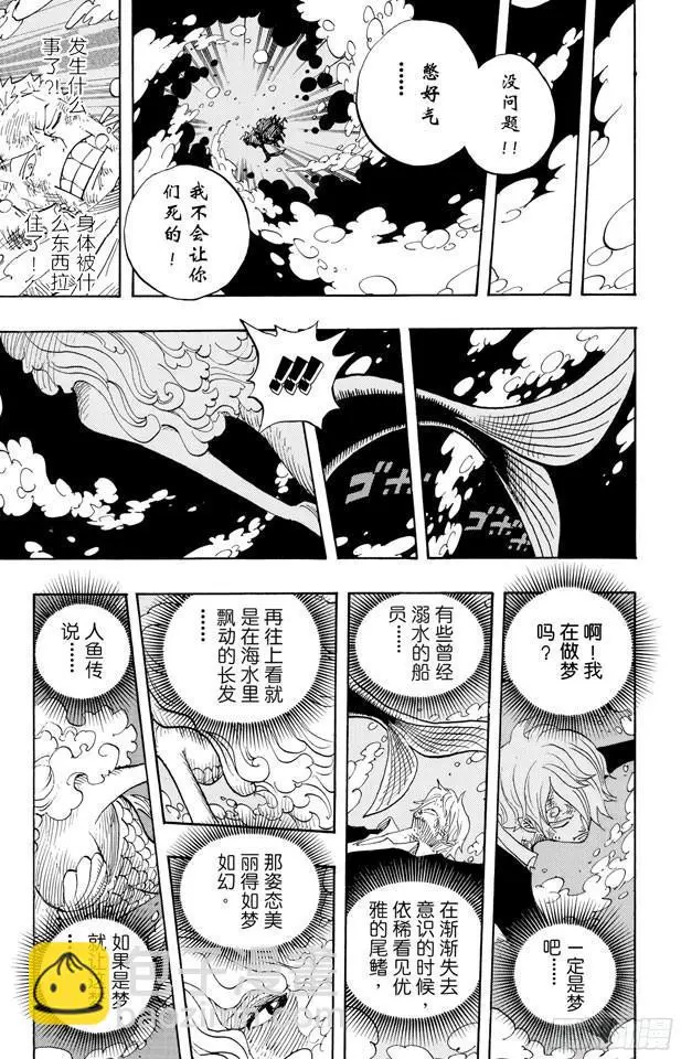 第423话 人鱼传说16