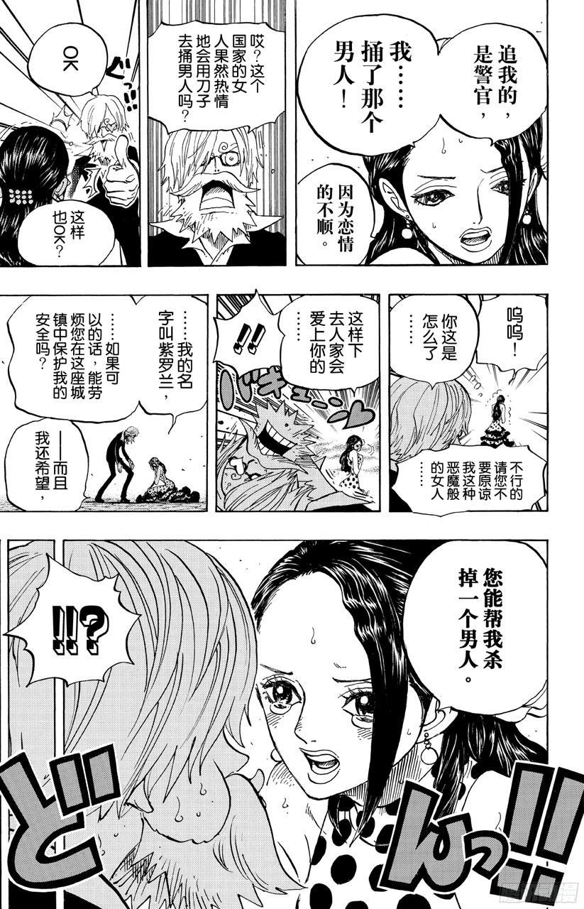 第703话 休息室11