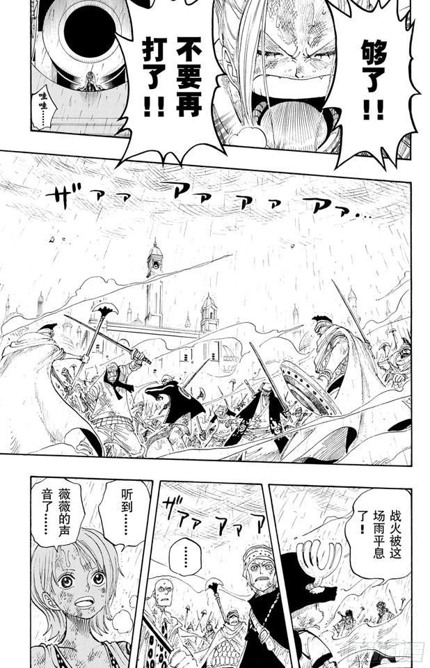 第210话 零12