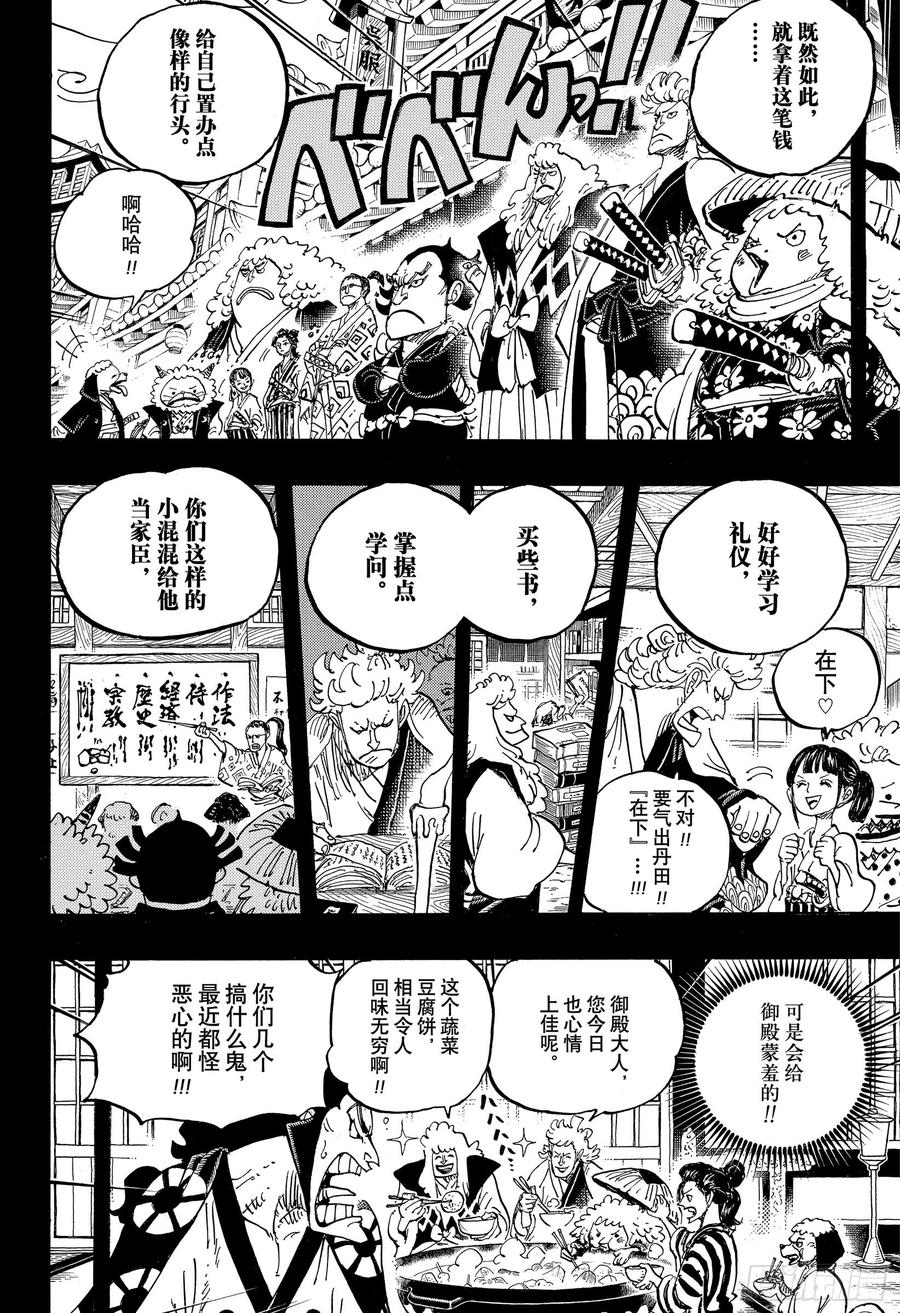 第963话 成为武士9