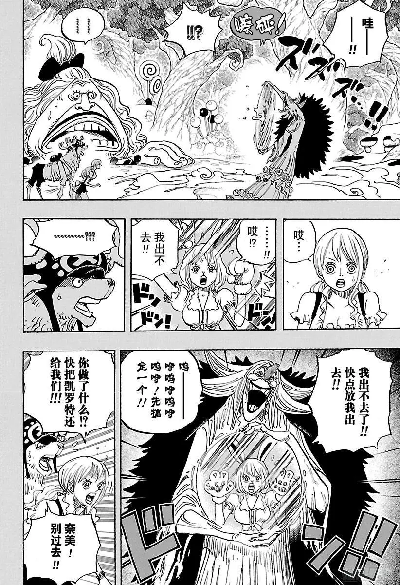 第835话 灵魂之国9
