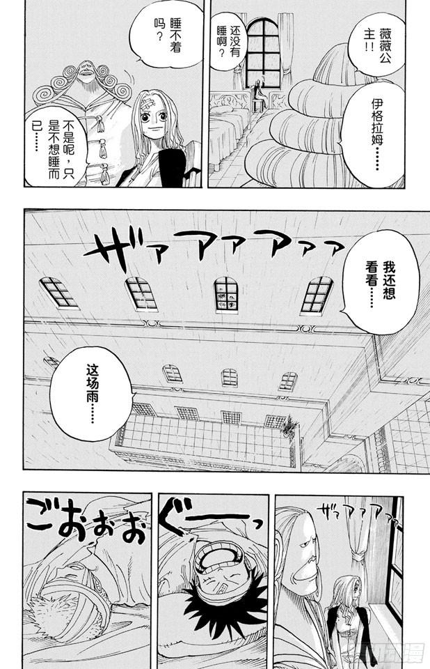 第212话 所谓的正义11