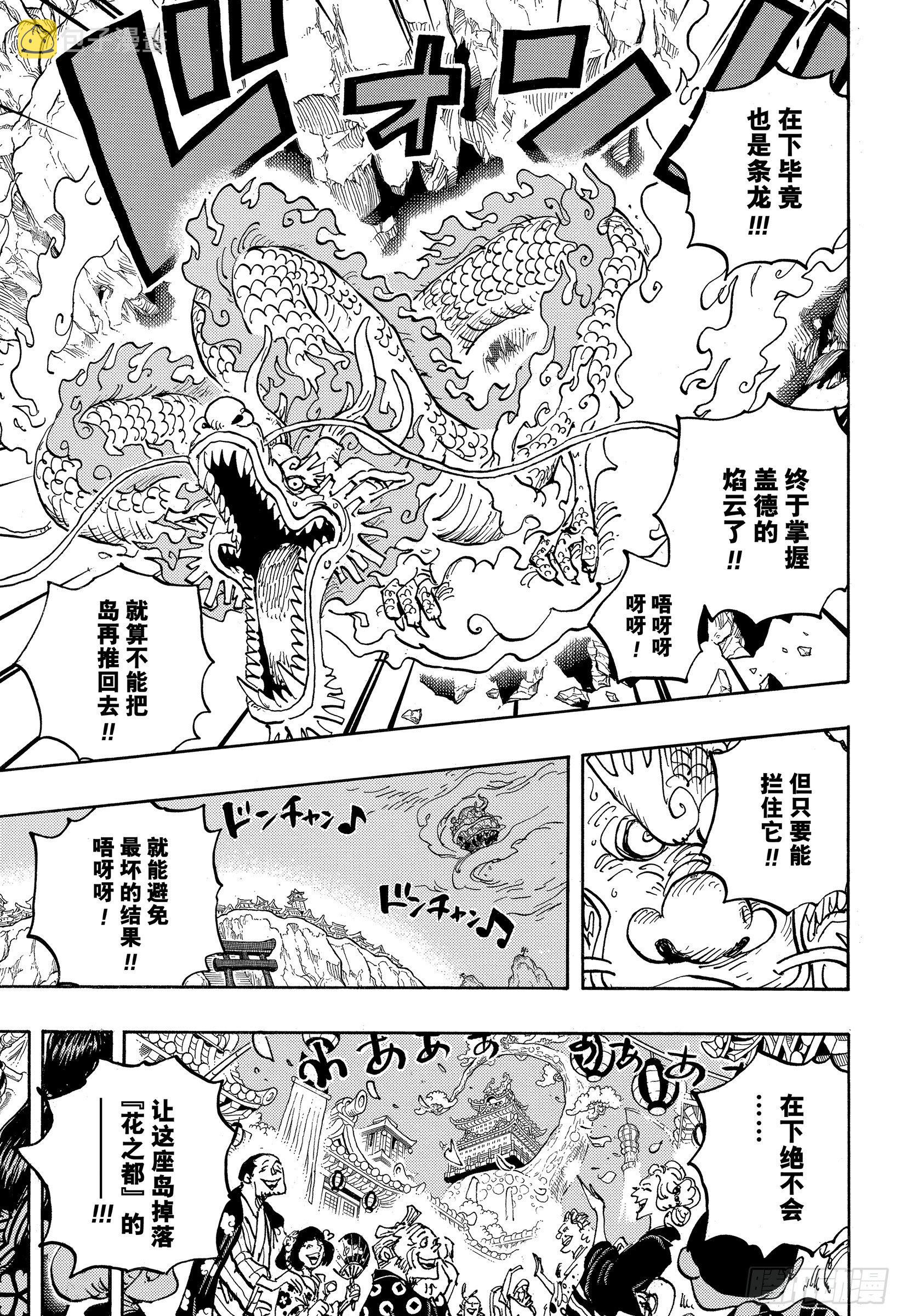 第1034话 山智VS昆因2