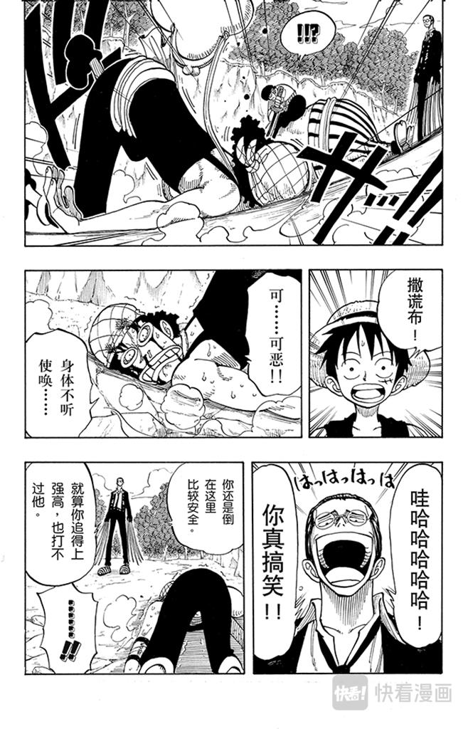 第36话 追13