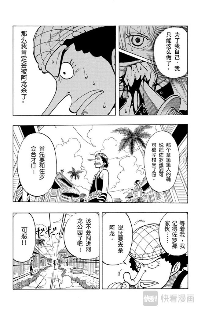 第76话 睡觉10