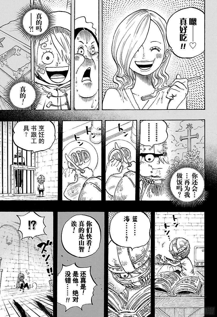 第841话 朝“东海”进发6
