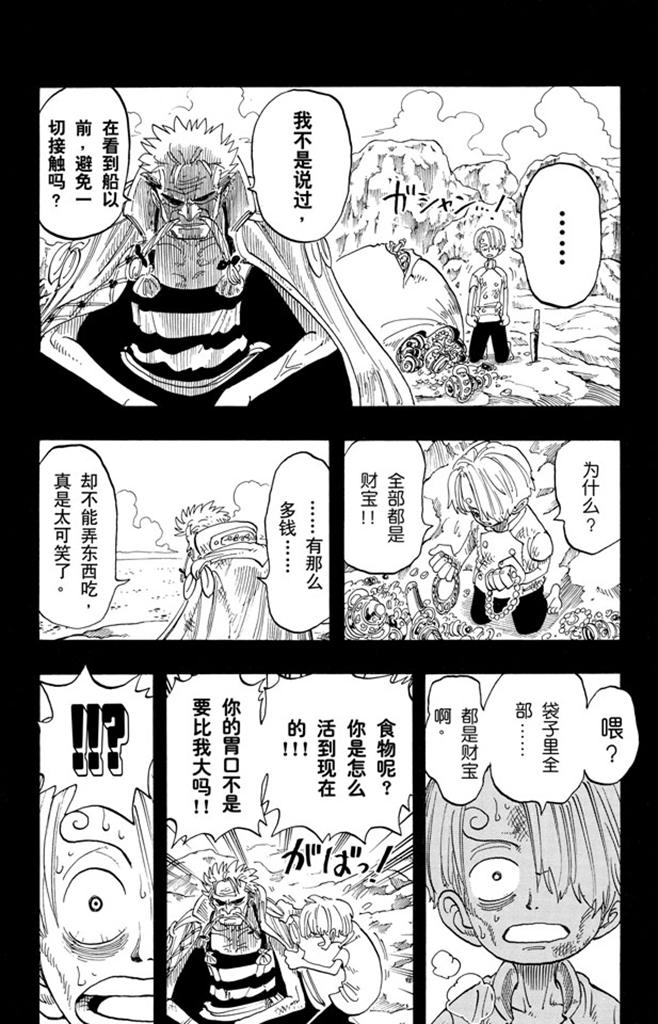 第58话 臭老头12