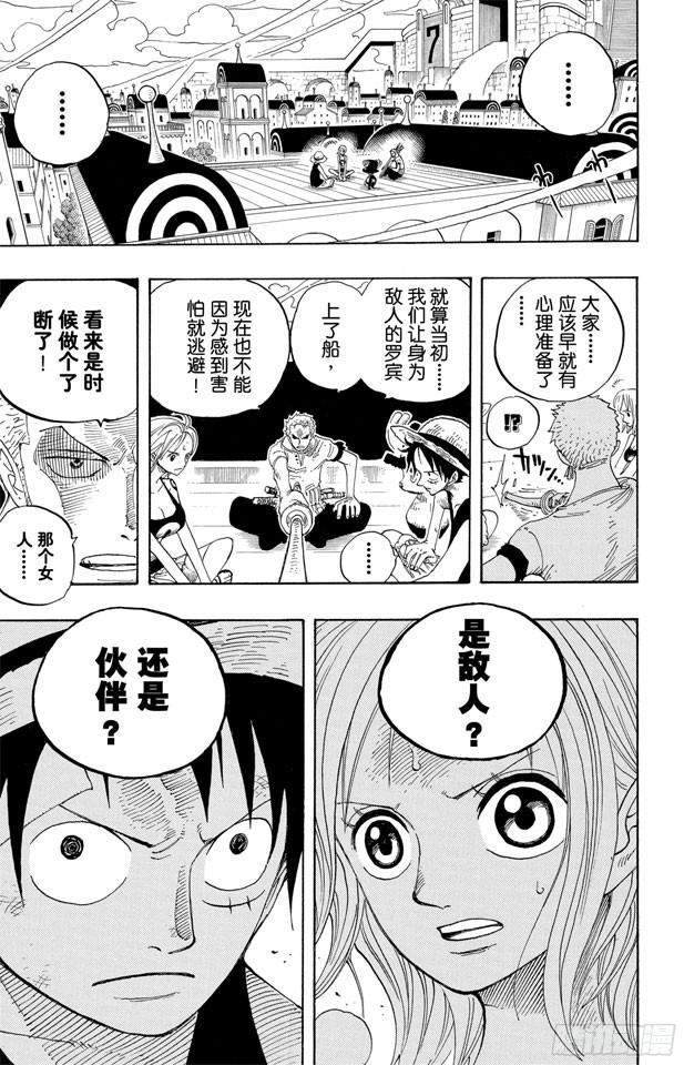 第340话 生活在黑暗中的女人18