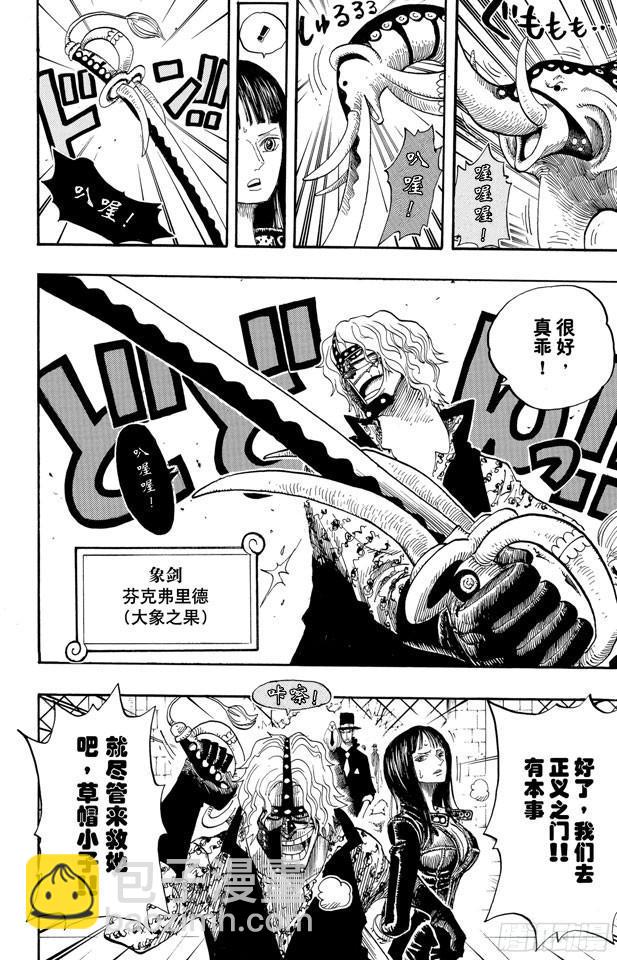 第400话 解放的钥匙12